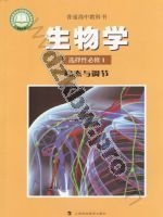 沪科版高二生物选择性必修1 稳态与调节
